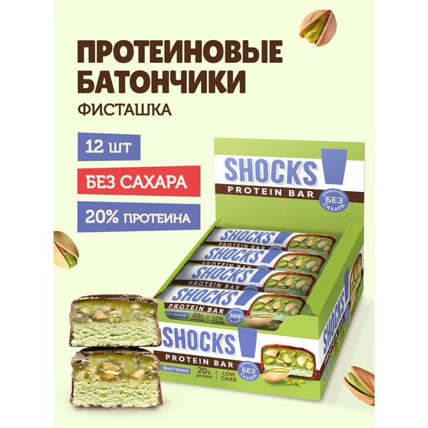 Протеиновые батончики без сахара Фисташка 12 шт по 50 гр