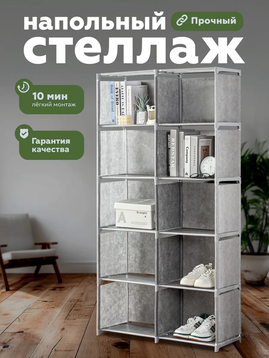 Стеллаж для книг и игрушек
