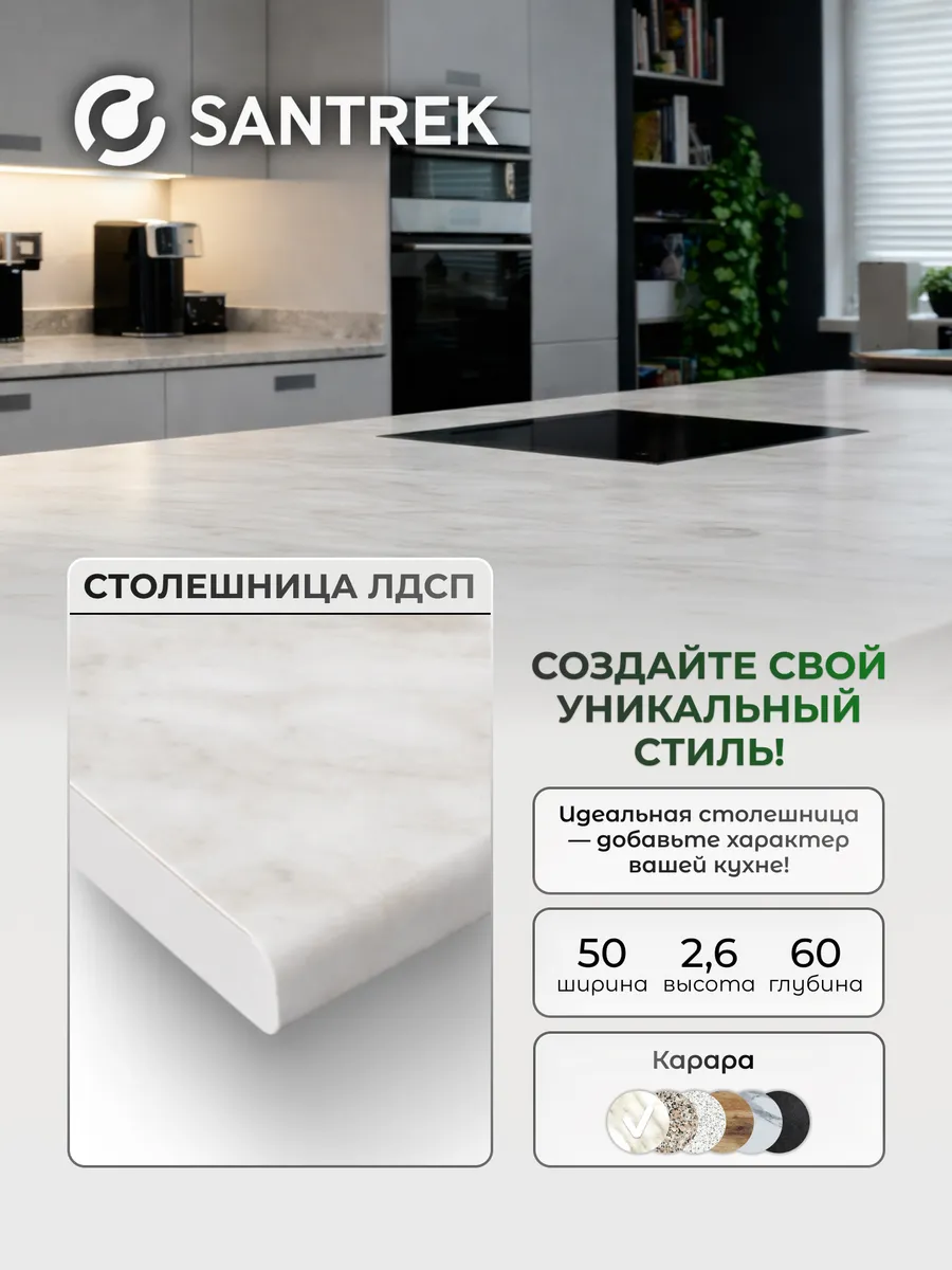 Столешница для кухни (карара) 500