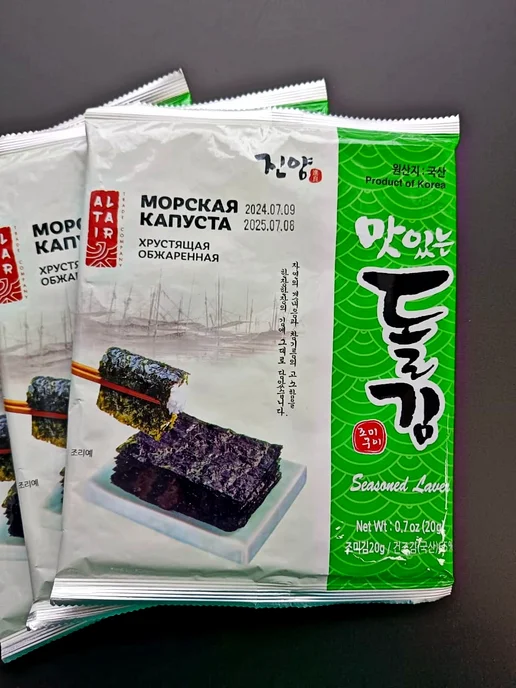 Морская капуста хрустящая обжаренная 20г*3шт