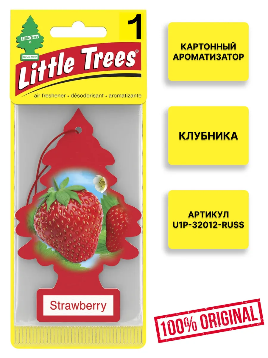 Ароматизатор Ёлочка "КЛУБНИКА" (Strawberry)
