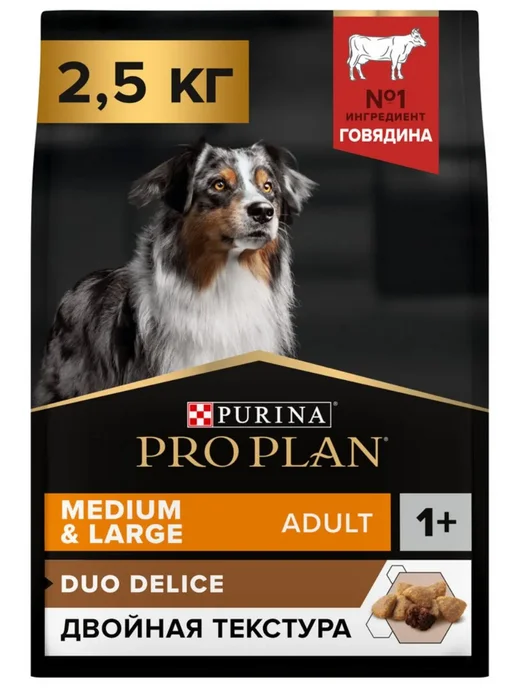 Сухой корм PRO PLAN Duo для собак, взрослые, средние, говядина, 2,5 кг