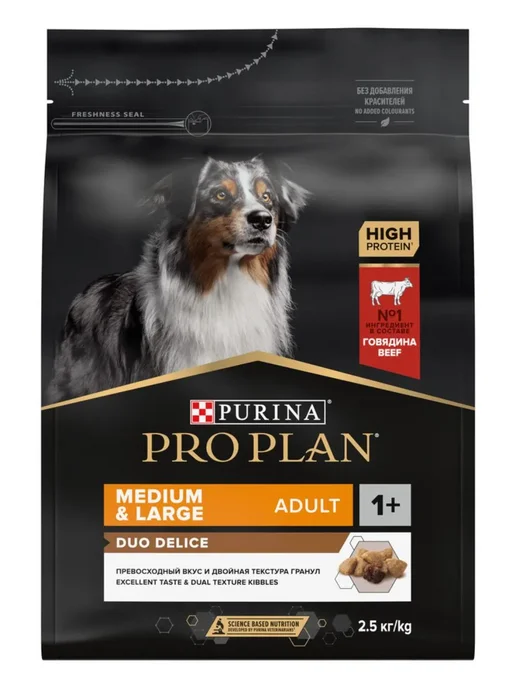 Сухой корм PRO PLAN Duo для собак, взрослые, средние, говядина, 2,5 кг, фото 2