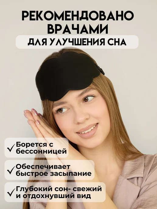 Маска для сна, розовый, фото 2