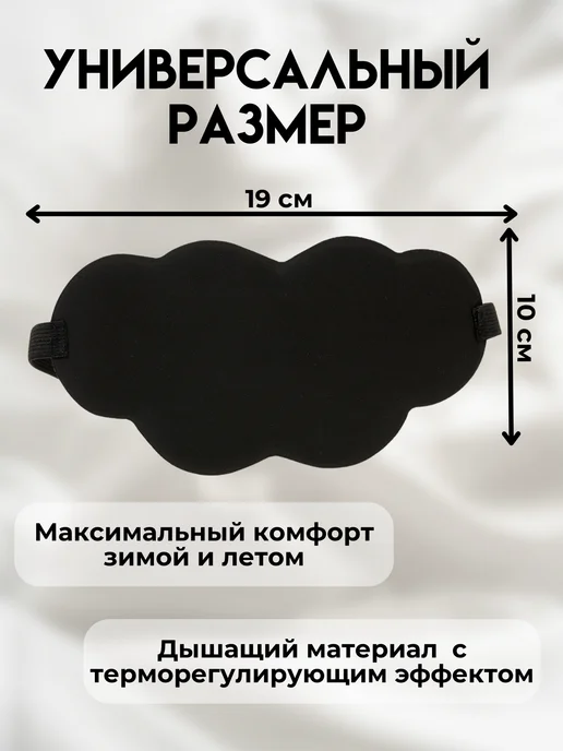 Маска для сна, розовый, фото 4