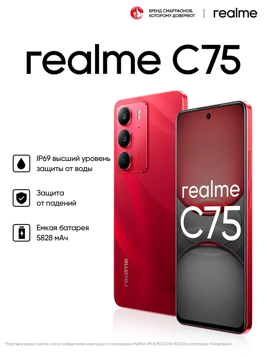 Realme C75 8+128GB