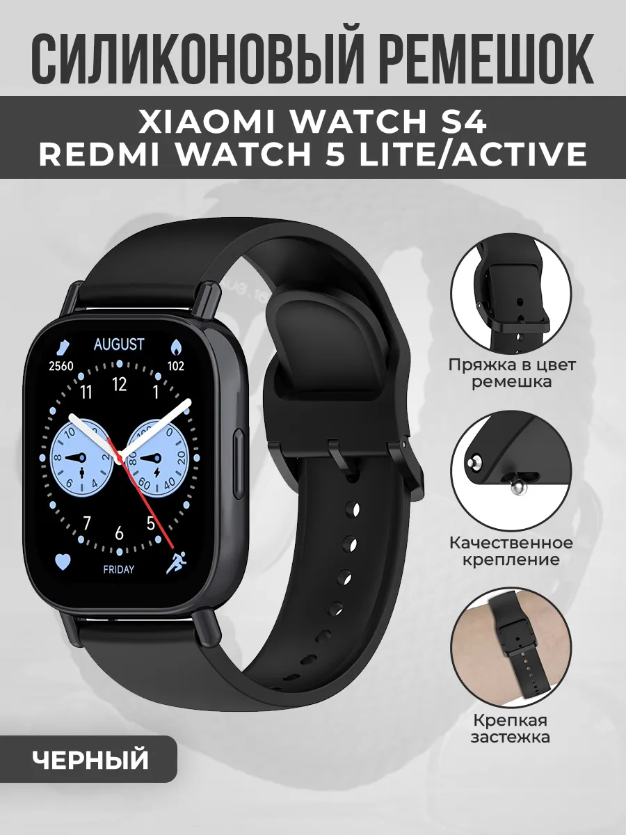 Ремешок для Xiaomi Watch S4, Redmi Watch 5 Lite Active