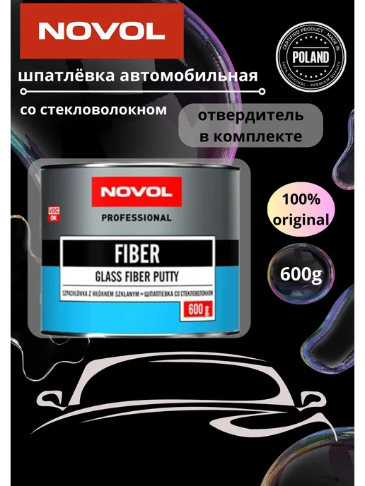 NOVOL Шпатлевка со стекловолокном Fiber 200г, 600 г