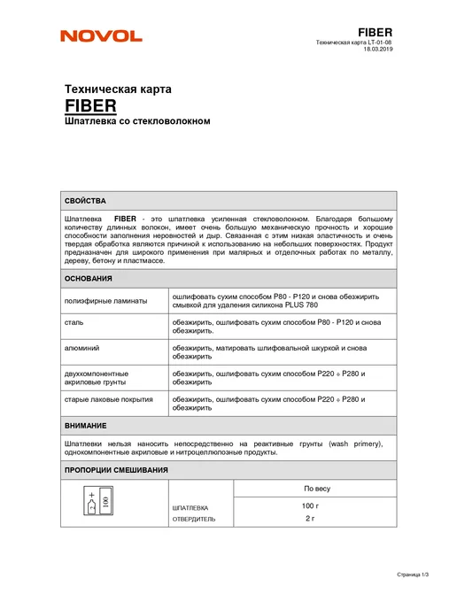 NOVOL Шпатлевка со стекловолокном Fiber 200г, 600 г, фото 3