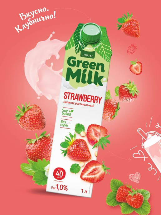 Green Milk Напиток соевый со вкусом клубники 1л, 1 л