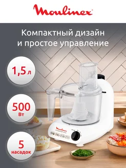 Кухонный комбайн Masterchef 2000 FP211110, 500 Вт, 1.5 л