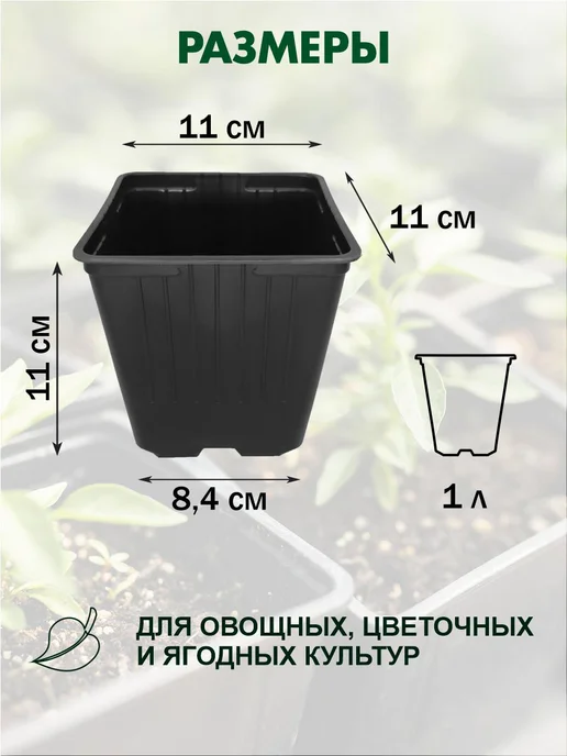ДобрыБел Мягкие горшки стаканчики для рассады 1 л - 100 шт, 1 л, 100 шт, фото 3
