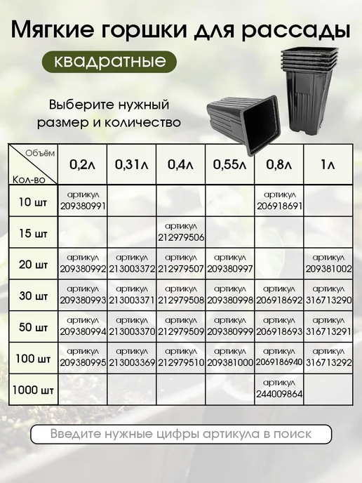ДобрыБел Мягкие горшки стаканчики для рассады 1 л - 100 шт, 1 л, 100 шт, фото 4