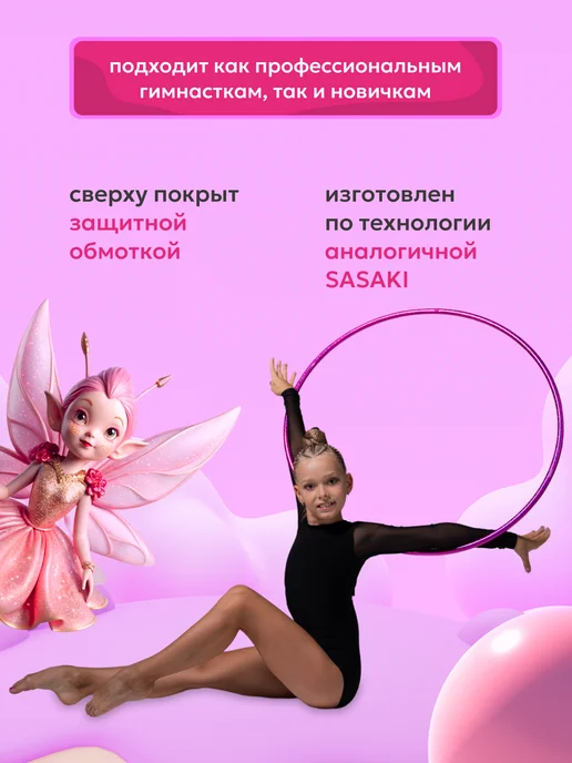 Обруч для художественной гимнастики, диаметр 60 см, розовый, фото 3