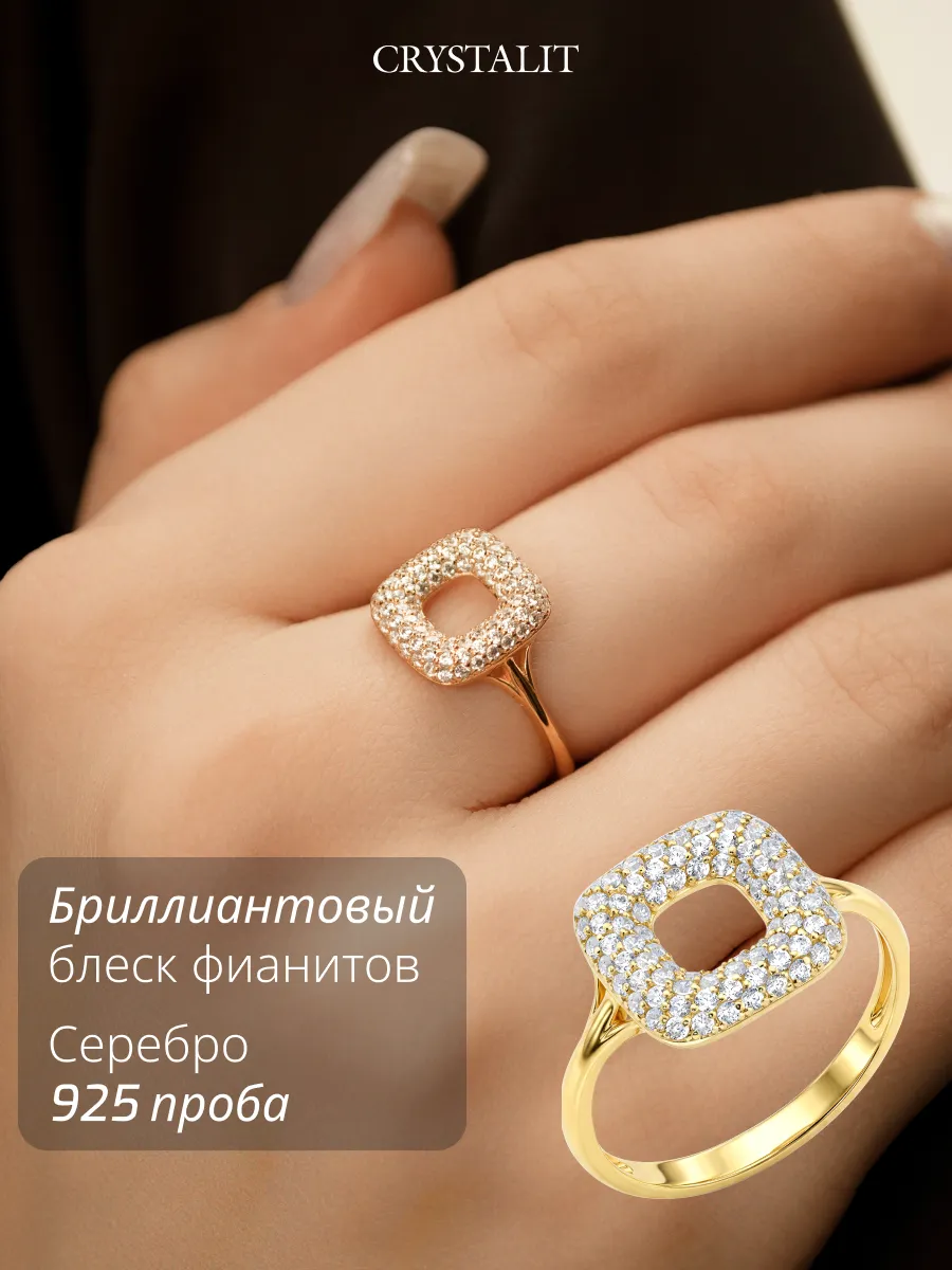 Квадратное кольцо из серебра 925 с фианитами