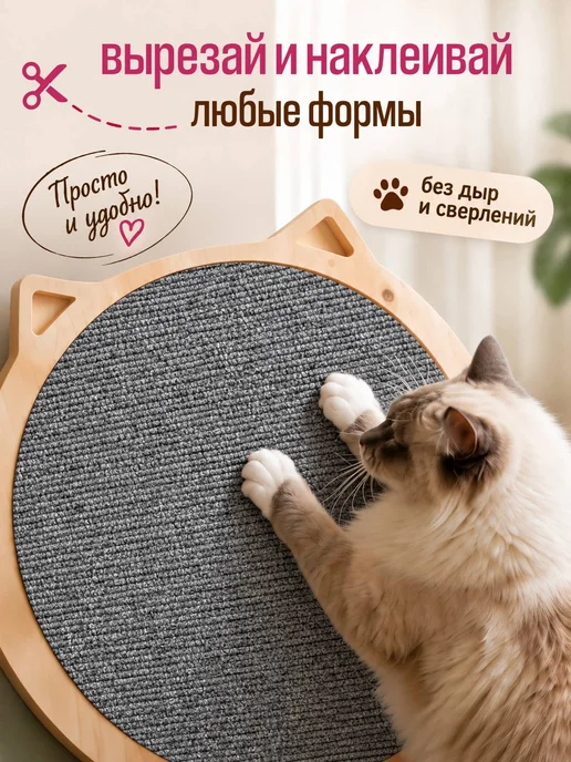 ZOME Когтеточка для кошки на стену самоклеящаяся, вариант, фото 5