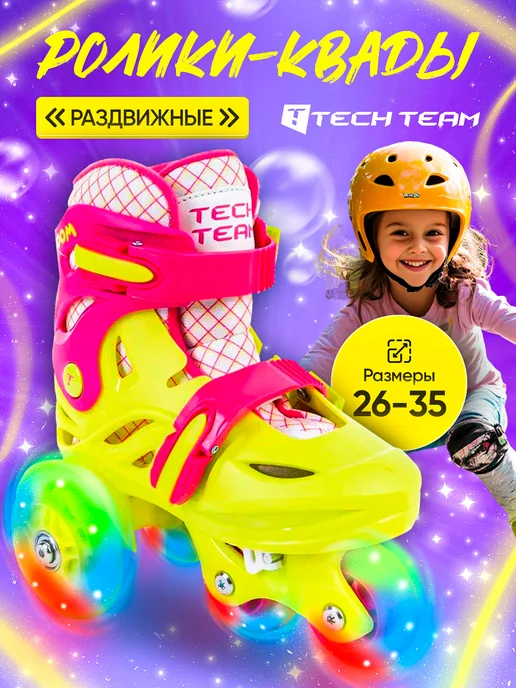 TechTeam Роликовые коньки квады раздвижные с подсветкой колес Bloom, белый, фото 2
