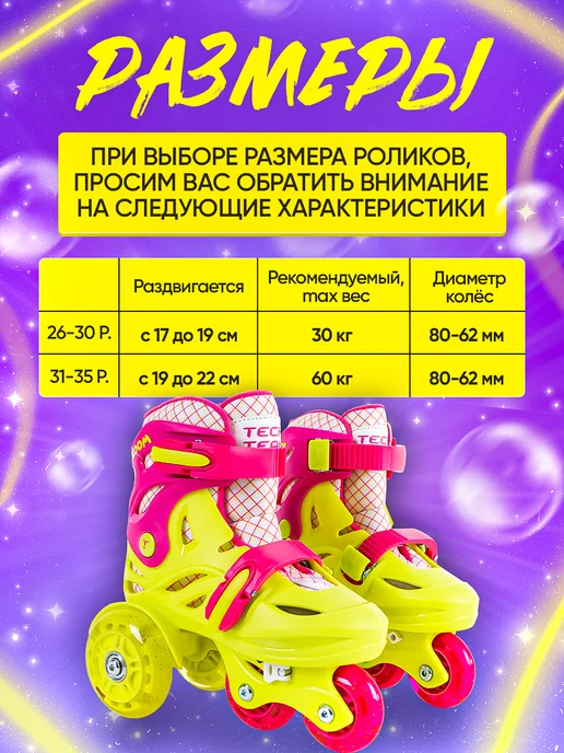 TechTeam Роликовые коньки квады раздвижные с подсветкой колес Bloom, белый, фото 6