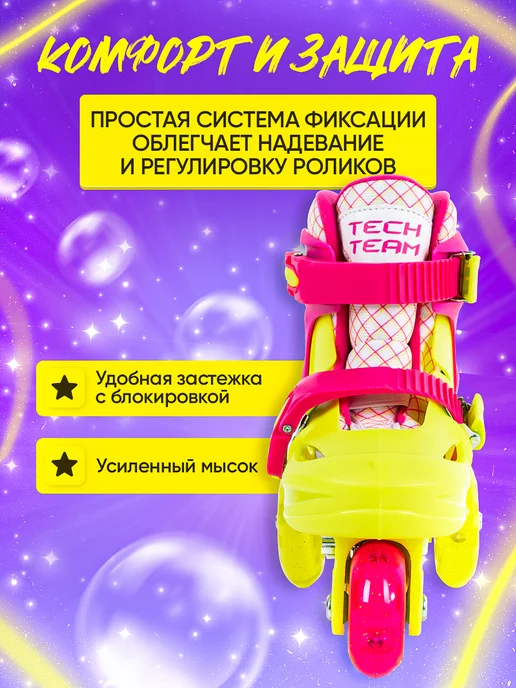 TechTeam Роликовые коньки квады раздвижные с подсветкой колес Bloom, белый, фото 7