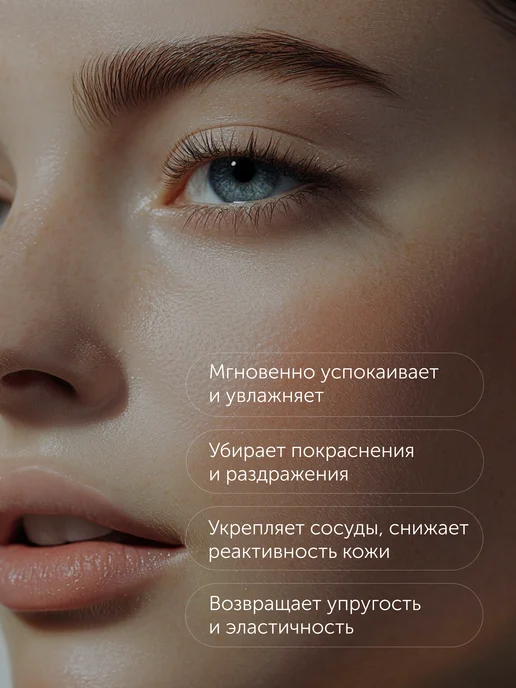 Mesaltera SENSI ACTIVE успокаивающий лосьон для чувствительной кожи, 195 мл, фото 2