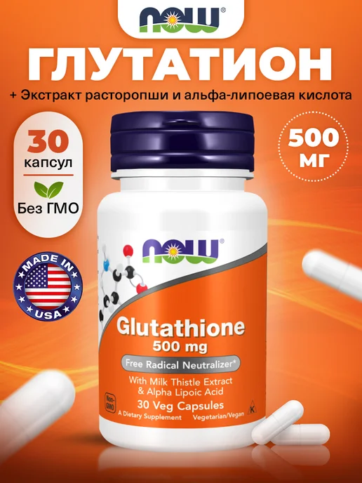 how to get glutathione in diet how to raise glutathione levels naturally 3.jpg