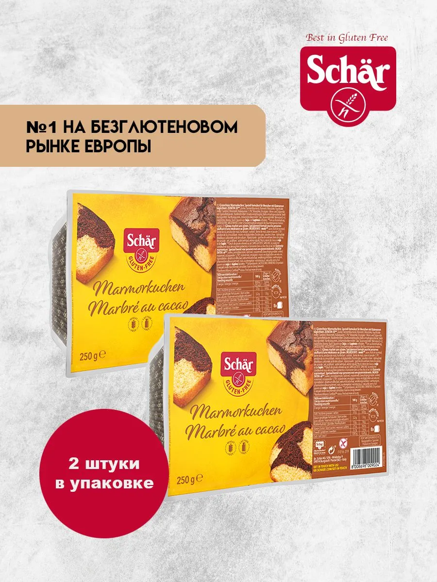 Кекс мраморный Marmorkuchen Dr.Schar 2 шт по 250г
