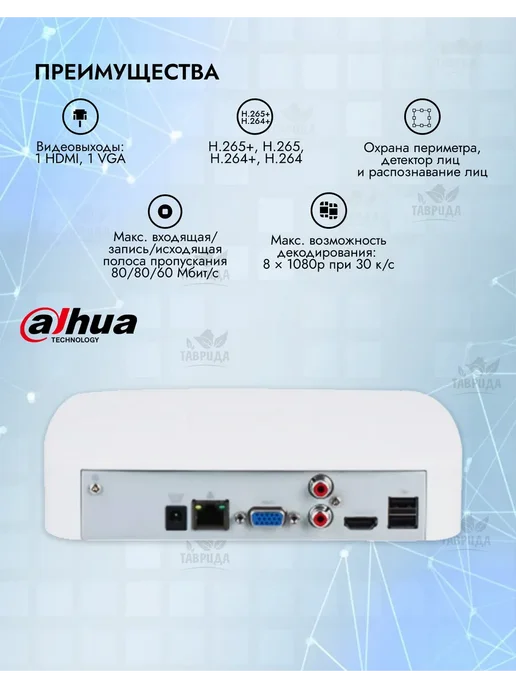 Dahua Сетевой видеорегистратор NVR4108-4KS3, 8 каналов, 4K, IP, белый, фото 2