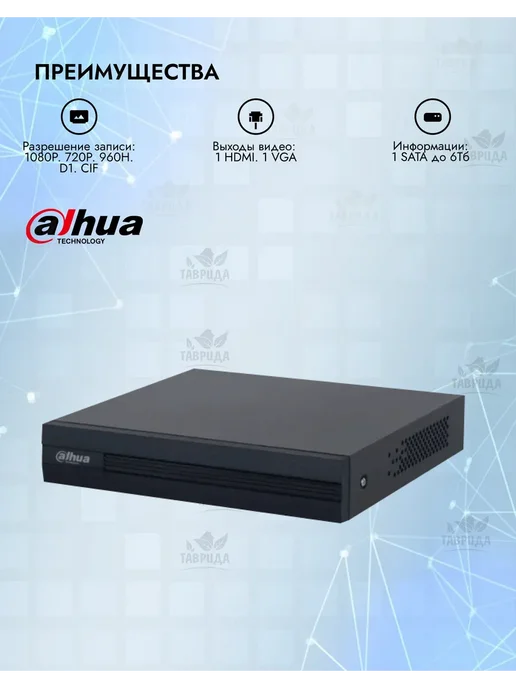 Dahua Гибридный видеорегистратор XVR1B04-I, 4 канала, SMD Plus, черный, фото 2