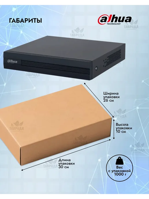 Dahua Гибридный видеорегистратор XVR1B04-I, 4 канала, SMD Plus, черный, фото 3