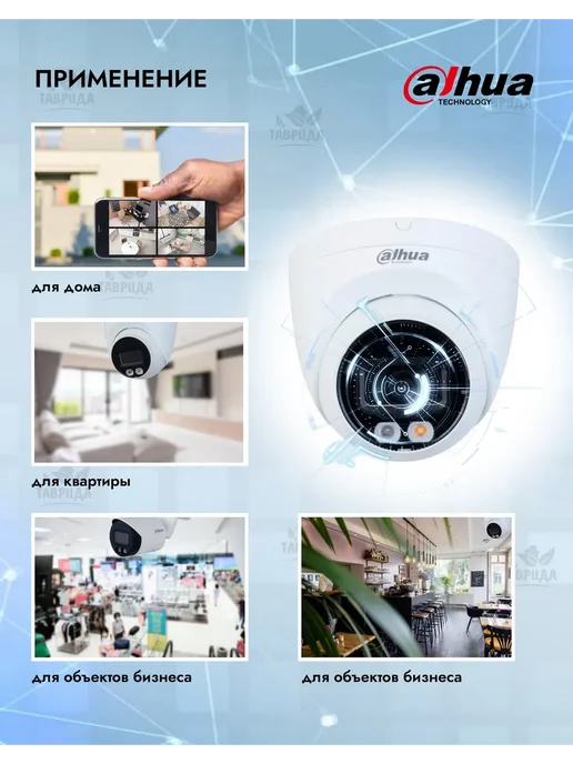 Dahua Уличная IP-камера 4Мп PoE 2.8мм DH-IPC-HDW2449TP-S-IL, вариант, фото 3