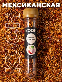 Приправа Мексиканская 25 г Kooh 316738844 купить за 60 ₽ в интернет-магазине Wildberries