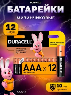 Батарейки ААА мизинчиковые 12шт
