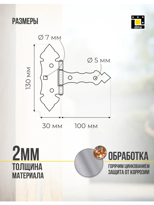 DmX Петли дверные накладные ажурные черные 2 шт 100 мм, 2 шт, фото 6