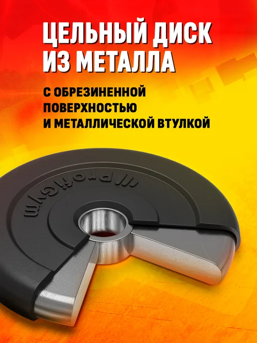 Profigym Блин 1,25 кг для штанги и гантелей - диск для грифа 26 мм, 10 кг, 1 шт, фото 3