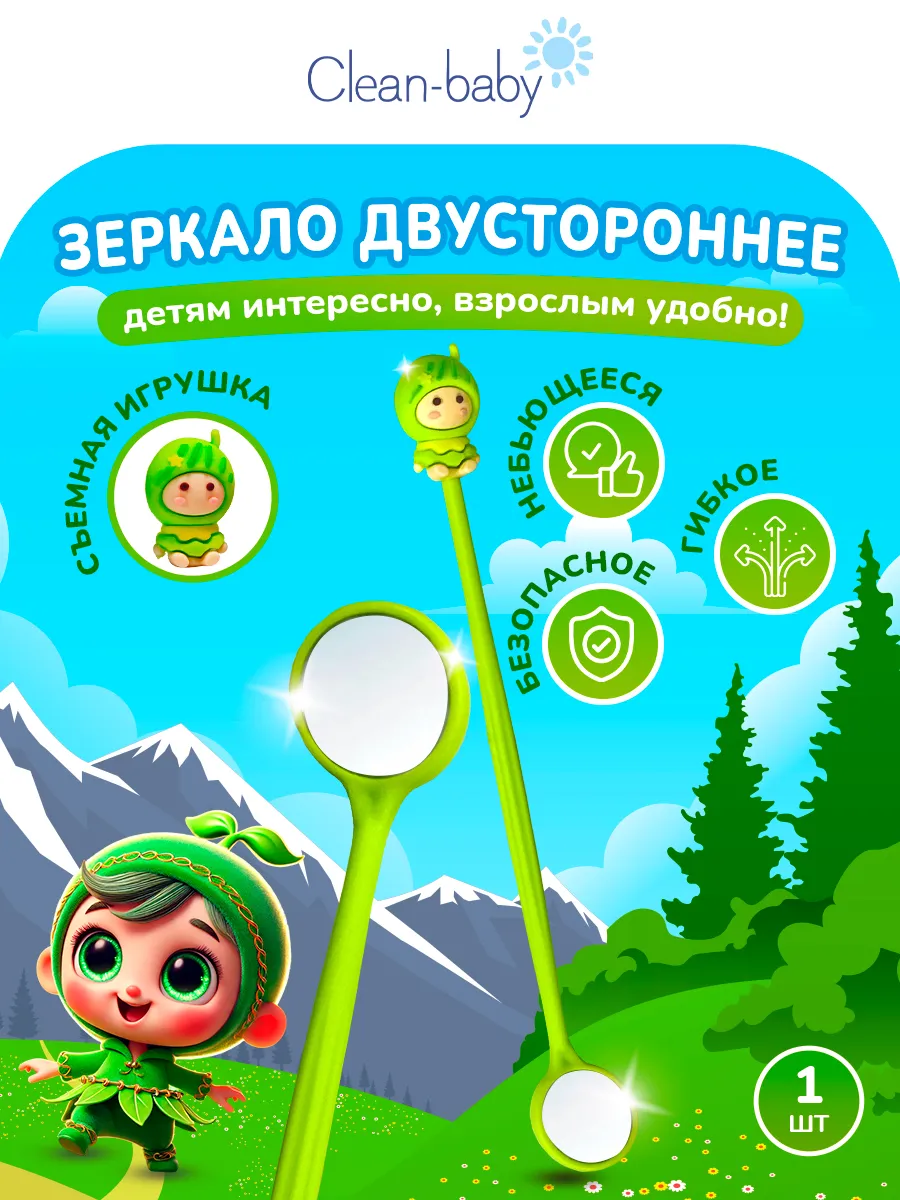 Зеркало для контроля гигиены зубов и десен, Зеленое