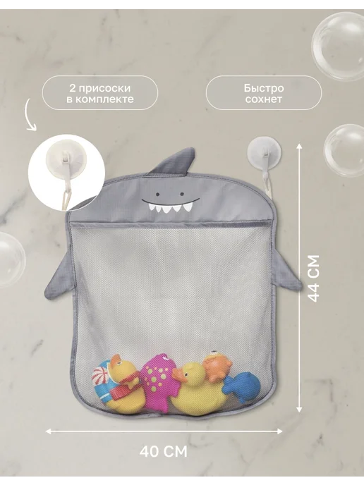 buyShop Сетка-органайзер для игрушек в ванную, серый, фото 2