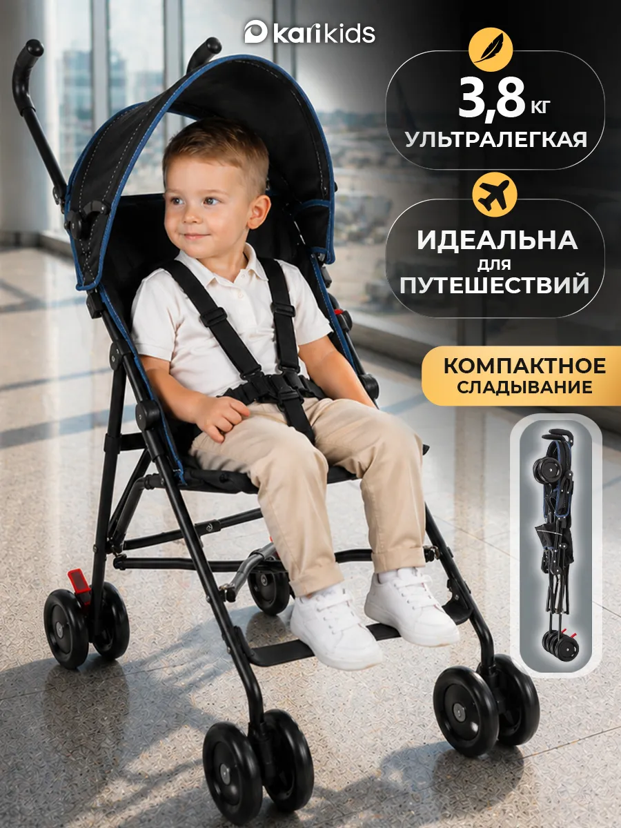 Коляска трость прогулочная для ребенка