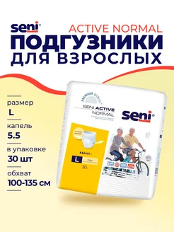 Памперсы для взрослых Active Normal, размер L, 30 шт Seni 316778752 купить за 2 509 ₽ в интернет‑магазине Wildberries
