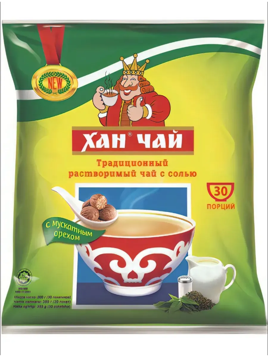 Купить Хан Чай Калмыцкий Чай От Производителя