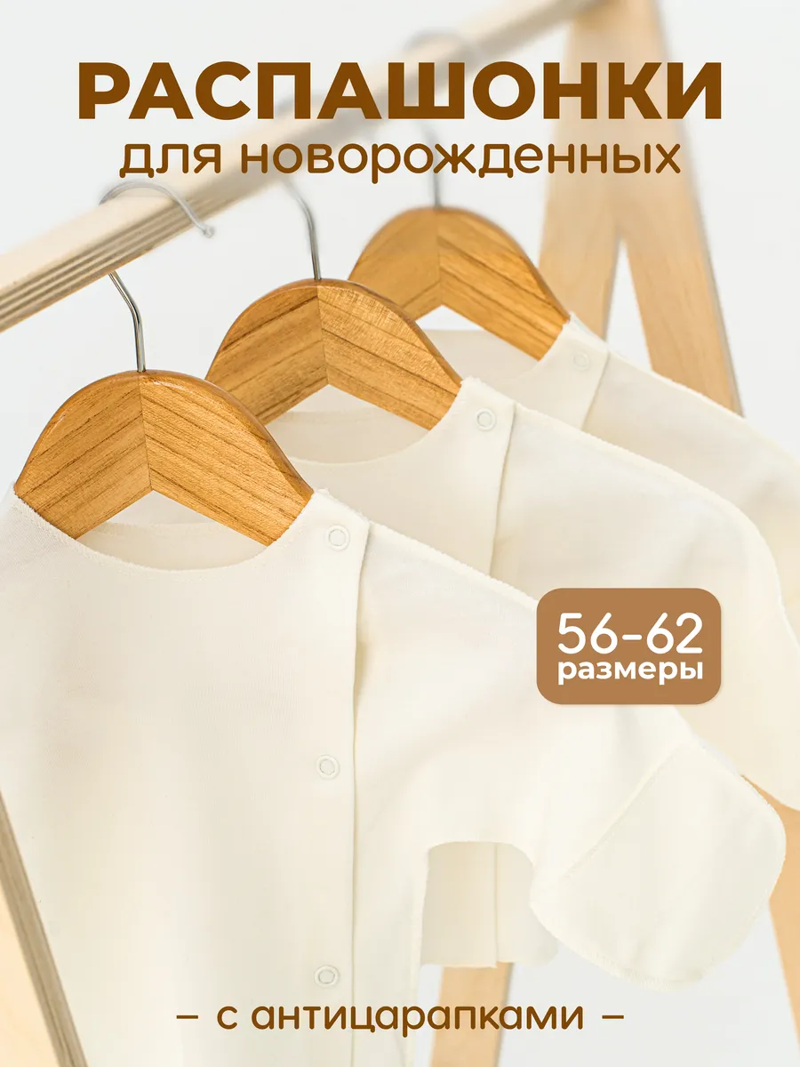 Распашонки однотонные для новорожденных 3 штуки