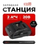 Зарядное устройство ONE BATTERY "Home Master" ШТЗ-1 Энергопром 316790171 купить за 468 ₽ в интернет‑магазине Wildberries