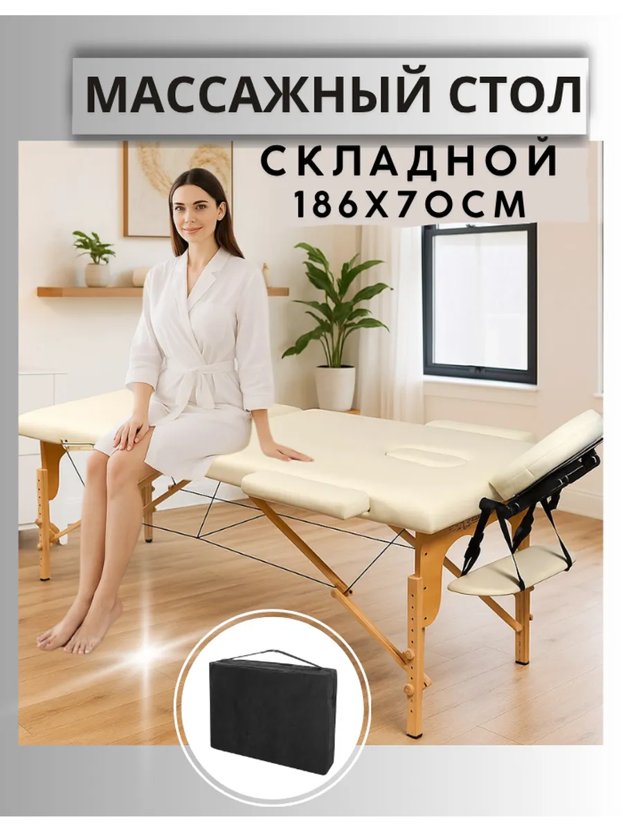 Кушетка массажная косметологическая