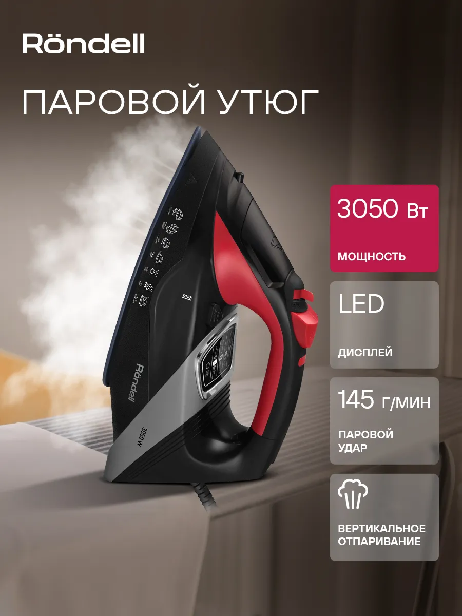 Утюг RDE-2001 3050Вт черный