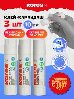 Клей карандаш для бумаги прозрачный набор 3 шт по 10 гр