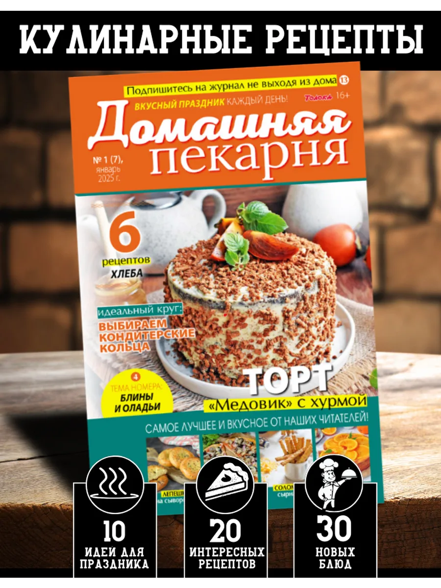 №1 25.Лучшие рецепты блинов