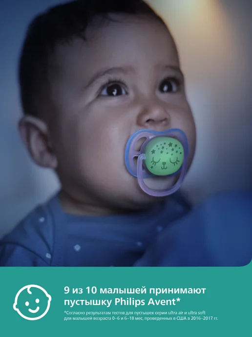 Philips AVENT Соска-пустышка силиконовая ночная с контейнером, 6-18, 2 шт, 2 шт, фото 3
