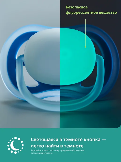 Philips AVENT Соска-пустышка силиконовая ночная с контейнером, 6-18, 2 шт, 2 шт, фото 4