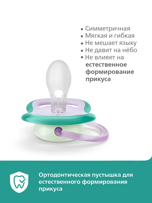 Philips AVENT Соска-пустышка силиконовая ночная с контейнером, 6-18, 2 шт, 2 шт, фото 5
