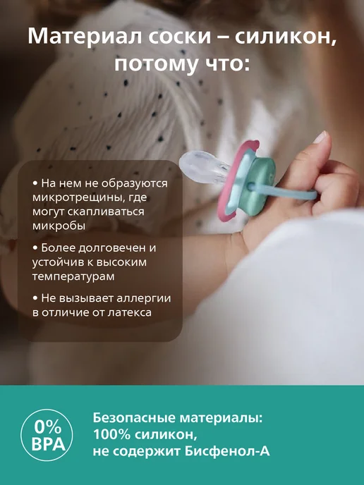 Philips AVENT Соска-пустышка силиконовая ночная с контейнером, 6-18, 2 шт, 2 шт, фото 6
