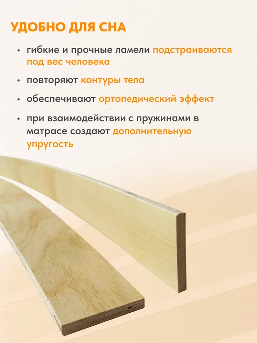 Raz-Karkas Ламели березовые для основания кровати 890х63х8 мм - 3 шт, 590x53x8 мм, 3 шт, фото 2